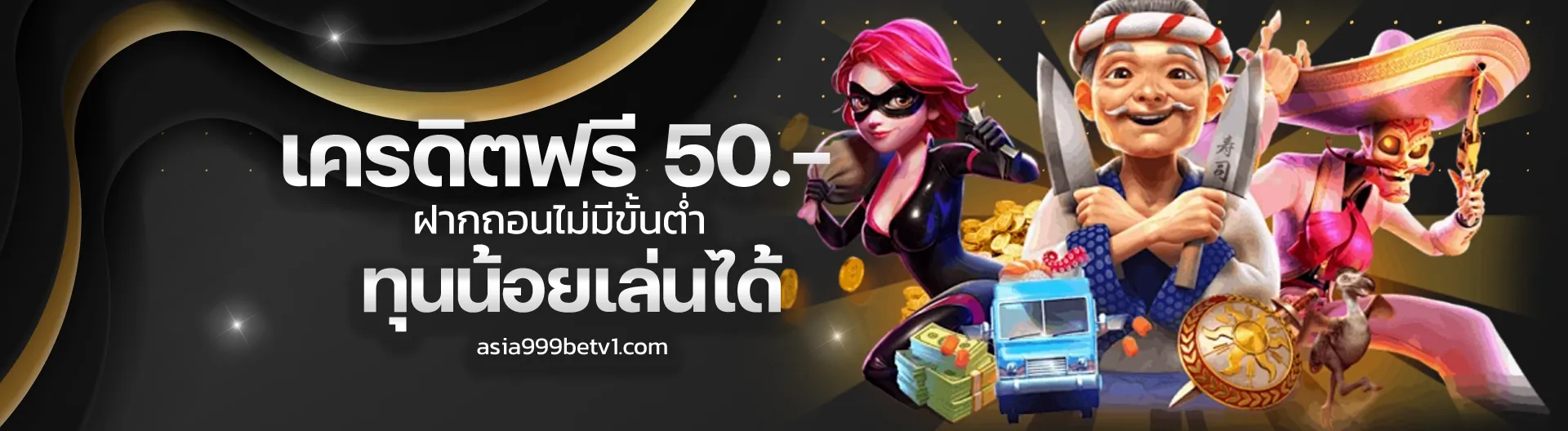 ASIA999 เว็บสล็อต
