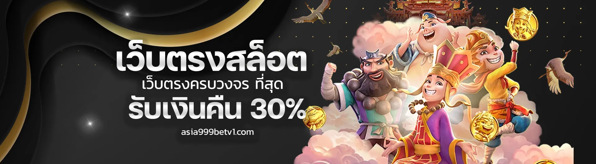 asia999bet ทางเข้า